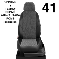 Чехлы Автолидер на BMW X1 (F-48) с 2015-н.в.