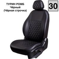 Чехлы Экокожа Турин Ромб на Chery Fora