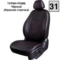 Чехлы Экокожа Турин Ромб на Chery Fora