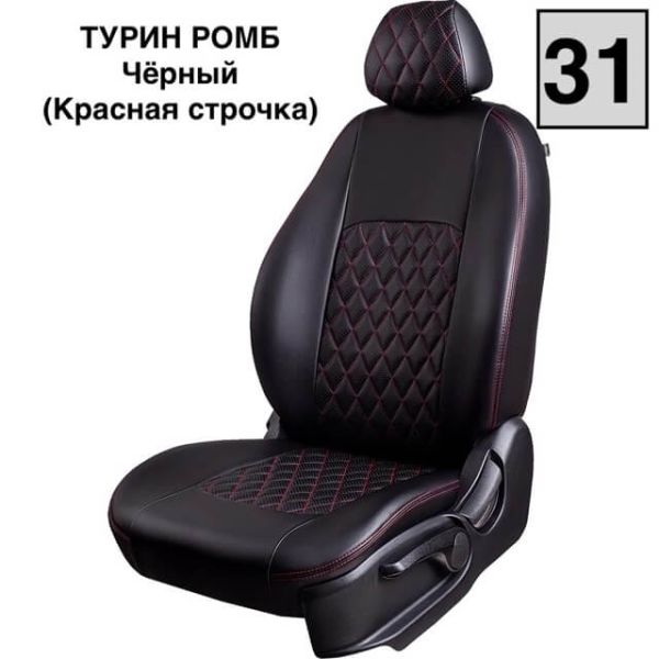 Чехлы Экокожа Турин Ромб на Chery Fora