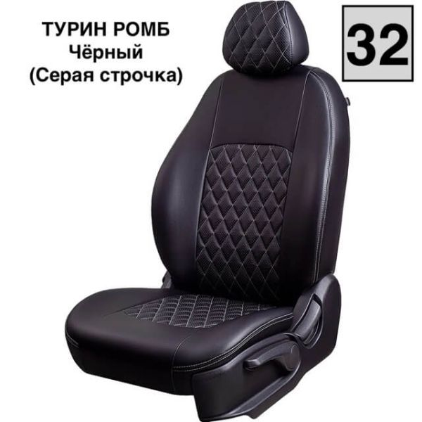 Чехлы Экокожа Турин Ромб на Chery Fora